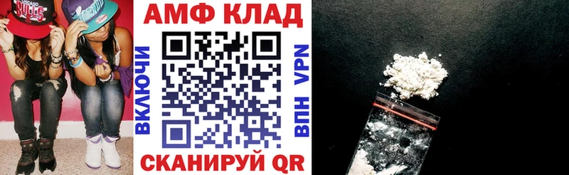 АМФЕТАМИН 97%  закладка  Томилино 