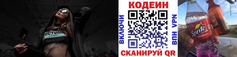 Codein Purple Drank  как найти закладки  Томилино 