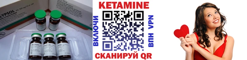 Кетамин VHQ  Томилино 