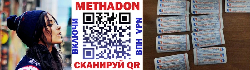 МЕТАДОН кристалл  Томилино 