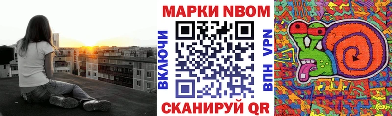 Марки N-bome 1,8мг  Томилино 
